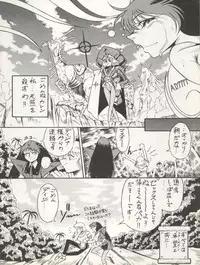 (C45) [ALPS (Various)] LOOK OUT 29 (Various)