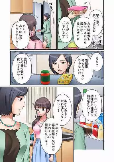 [Nanashiki Fuka] "Ato 3-kai wa Ikeru yo ne?" Otto no Kitaku Mae, Zetsurin Gitei ni Nando mo Hametaosareru Tsuma 01-25