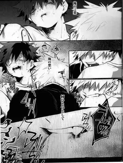 (Douyara Deban no Youda! 22) [!POCO (NAO)] Yume Utsutsu (Boku no Hero Academia)