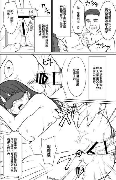 イヤだと言えない地味系少女修学旅行総集編