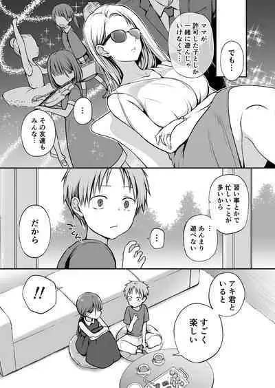 Ganjigaramena ojōsama no sei shori kareshi ni natta hanashi. Dainiwa