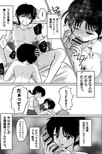 (SPARK11) [Kinokotai (Various)] Atashi no Itoshii Iinazuke (Ranma 1/2)