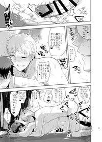 [archea (Sasagawa Nagaru)] Kagami-kun no Ero hon 13 Natsu Danshi in Anaba Beach (Kuroko no Basuke) [Digital]