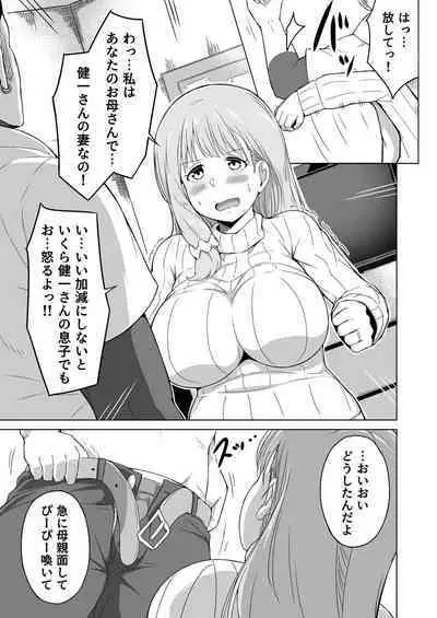 Otto no Tsurego wa Watashi no Te ni Oemasen deshita