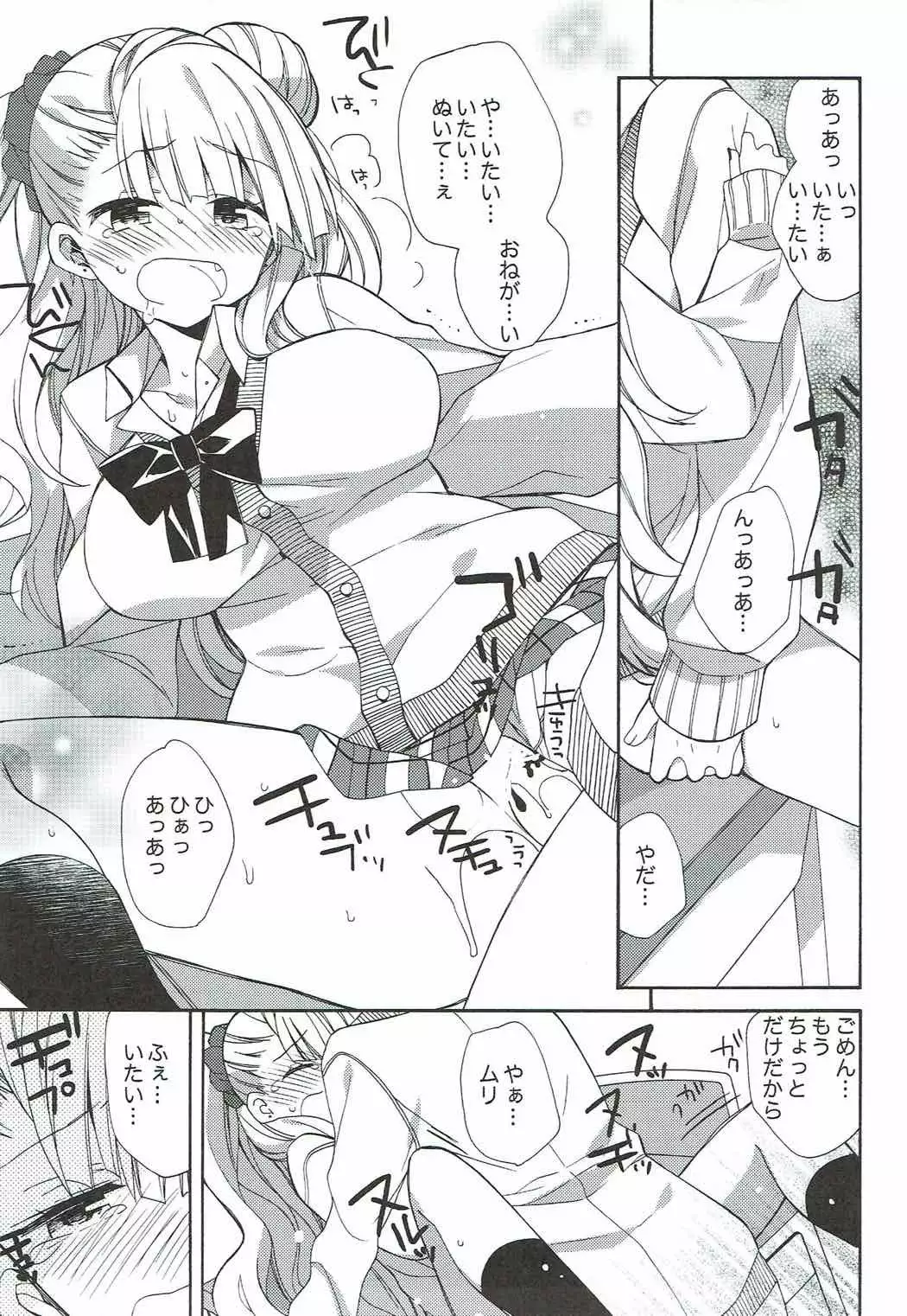 やらせて!ギャル子ちゃん