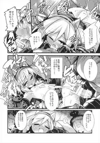 (C92) [HEGURiMURAYAKUBA (Yamatodanuki)] Djeeta-chan Shichihenge!! (Granblue Fantasy)