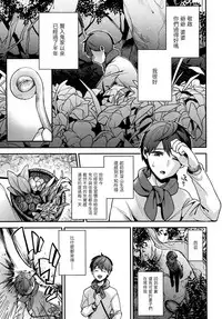 (C93) [Dodo Fuguri (Shindou)] Oni no Shimai wa Hito no Osu to Kozukuri ga Shitai [Chinese] [LOK個人漢化]