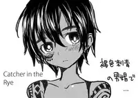 (Shota Scratch 19) [Catcher in the Rye (Kurokawa Juso)] Zokuakunin no Omake hon