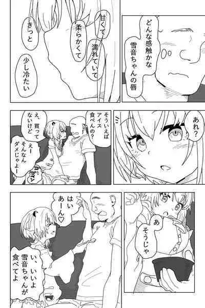 Soft de Wet na Chocolate