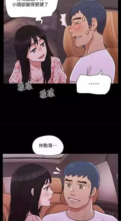 【周五连载】协议换爱(作者:遠德) 第1~82话