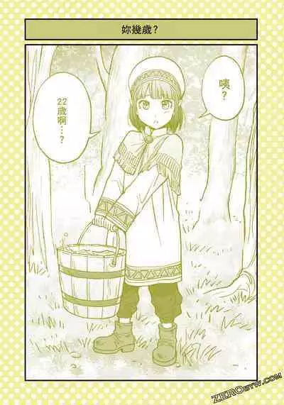 I Tried Asking While Kowtowing