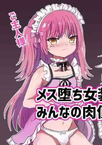 ブリュンヒルデ討滅戦