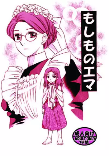 [Antalore42] – Emma’s Corruption Ch 43