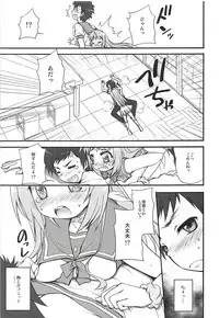 (C85) [Jyaraya (Morishima Petit)] Kimi no Hitomi wa Hoshi to Kagayaki Koisuru Kono Mune wa Honoo to Moete Iru (Nagi no Asukara)