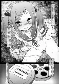 (Gunreibu Shuho & Houraigekisen Yo-i! Goudou Enshuu 3Senme) [Circle ENERGY (Imaki Hitotose)] Sazanami to Yousei no Gisou Jikkenroku (Kantai Collection -KanColle-) [Chinese] [巫毒汉化组]