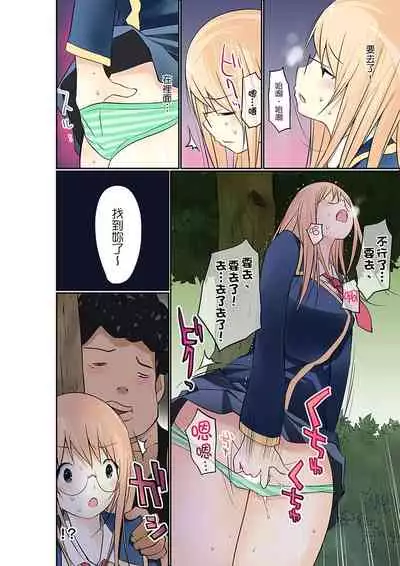 [Maitaimu] Manchira shiteru JK o Hakken shita node Gakuen Nai de Choukyou shite mita | 暴露狂女子高中生的日常生活 學校內的變態調教 Ch.1-13 [Chinese]