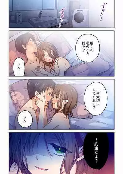 Even if you call it love 01-23