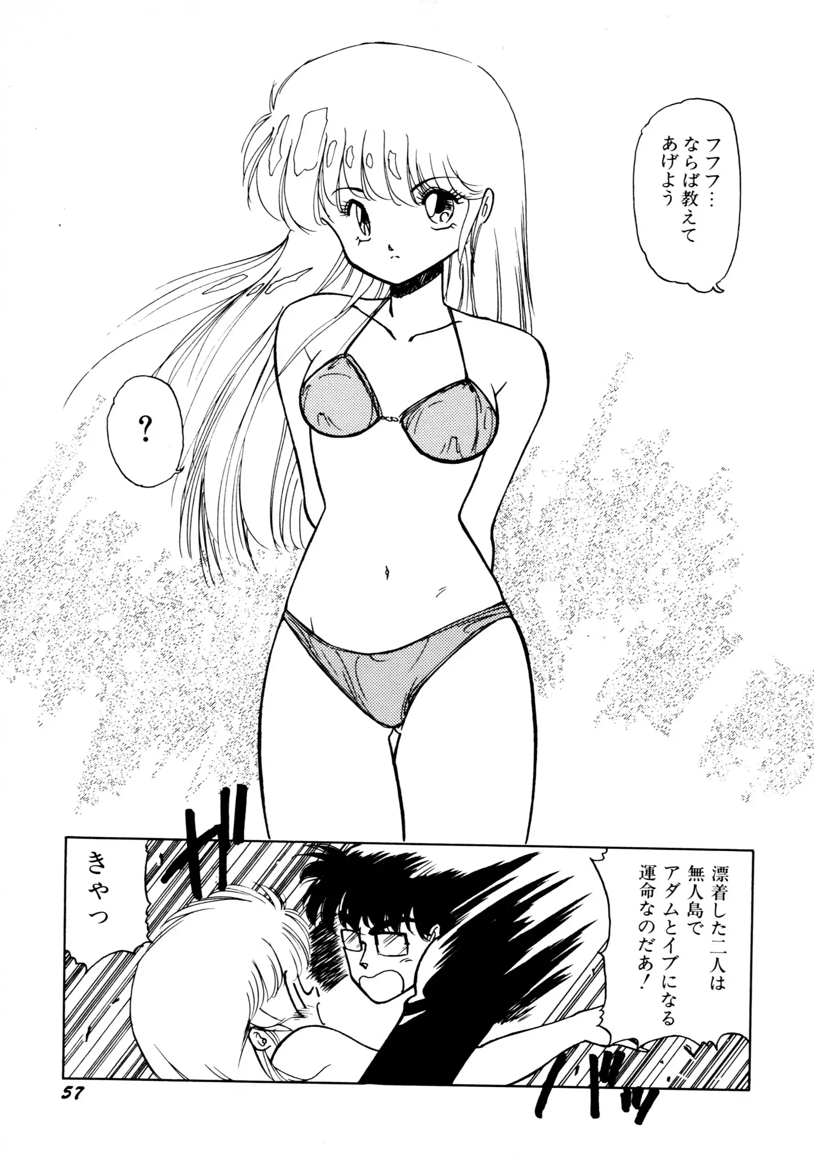 HIGH SCHOOL LANDER ハイスクールランダー