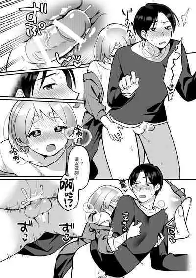 Deeto-Chuu, Futari de Kossori ××× Suru Kai | 在約會途中, 兩人偷偷摸摸地×××的故事