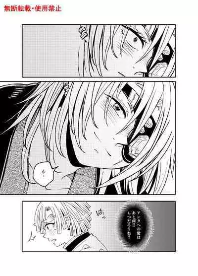 Koi ni Katachi ga Attanara,