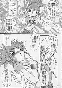 (C59) [Gedo Shokai (Murasame Ha)] Matrix Evolution! (Digimon Tamers)