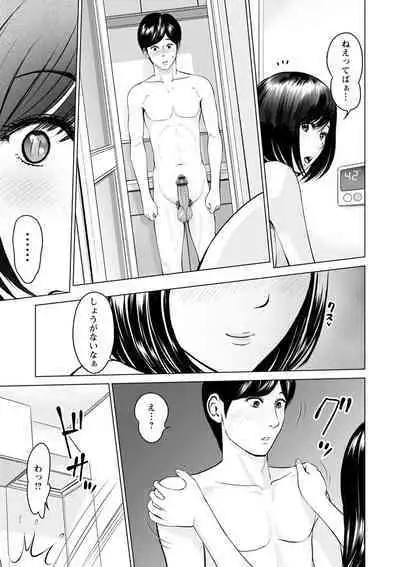 Futsuu no Onna ga Hatsujou Suru Toki - When an ordinary woman goes into rut.