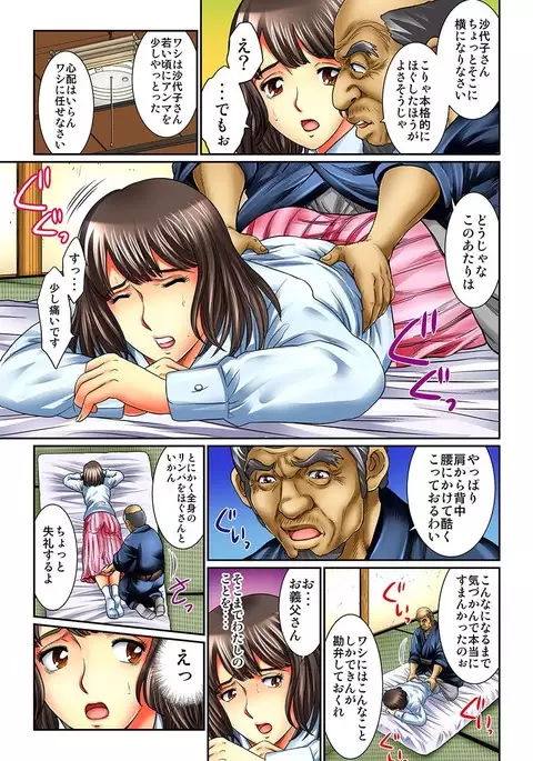 Mukashi Njiji Sukebedatta