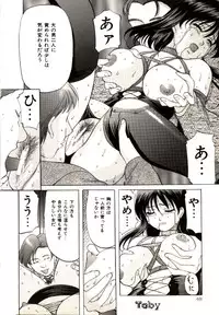 [Onihime] Kichiku Paradise Onihime | The Cruel Person Paradise