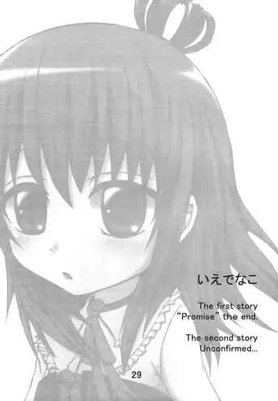 (C74) [Whitecake (Nae)] Iedenako (Umineko no Naku Koro ni) [English]