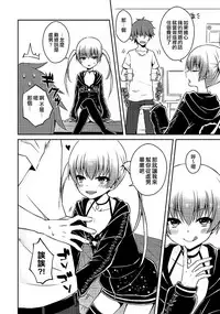 [Sioyaki Ayu] Hima shiten daro? (Tamabira) [Chinese] [瑞树汉化组] [Digital]