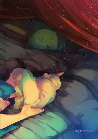 (HaruCC18) [@Simapan (Rikoko)] Tsuki ga Mieru Yoru ni (Magi: The Labyrinth of Magic)