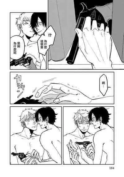 [Nola Obake] M no Kyouten | M的教典 Ch. 1-6 [Chinese] [冒险者公会] [Digital] [完结]