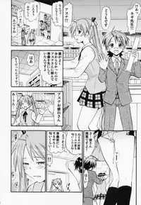 (COMIC1☆6) [Studio Wallaby (Deep Purple '72)] Etsuraku no Asuna (Mahou Sensei Negima!)