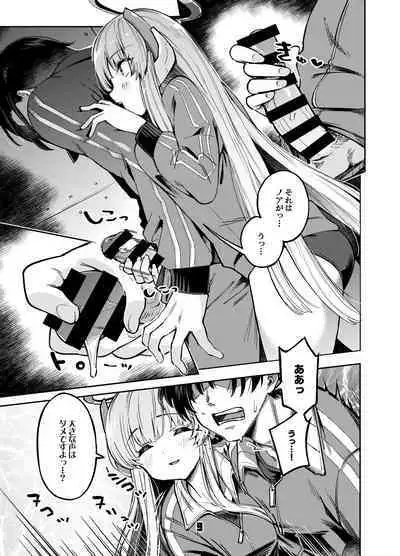 Sensei? Yuuka-chan ni wa Naisho desu yo