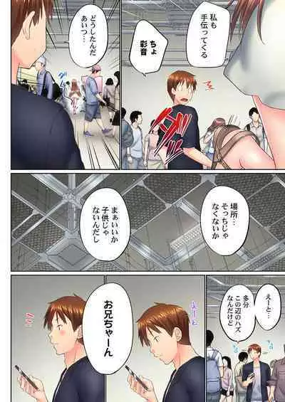 Jitsu wa Ima Haittemasu.... Ofuro de Onii-chan no Katai Are ga... 40