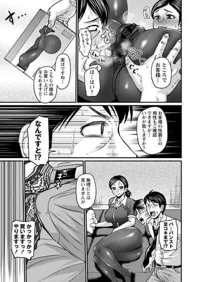 Uwaki ja Sumanai... - Je suis devenu sérieux au lieu de tricher