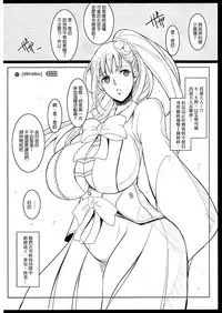 (COMIC1☆10) [Youkai Tamanokoshi (CHIRO)] Ayame-sama no Ikenai Oasobi (Koutetsujou no Kabaneri) [Chinese] [final個人漢化]