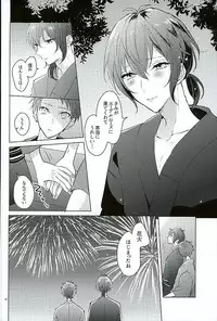 (Rhythmical ☆ Boys 3) [Honey Prism (Chizuru)] Kimi ha Boku no Kibou (KING OF PRISM by Pretty Rhythm)