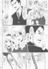 (COMIC1☆7) [Atelier Lunette (Mikuni Atsuko)] SCANDALOUS -Haisetsu no Utahime-