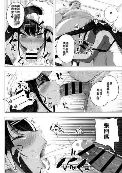 (AC2) [Kamaboko Koubou (Kamaboko)] Seijo Choukyou - Namaiki na Mei o Wakarasete [Chinese] [廢欲加速漢化]