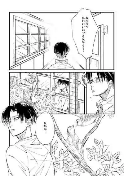 [Suzushiro / Shiro] 2018 Han Dan [Web Sairoku Himitsu Ansoro] Watashi No Roujii