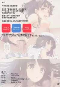 (COMIC1☆10) [Akamiru (Akame)] Classmate (Saenai Heroine no Sodatekata) [Chinese] [无毒汉化组]