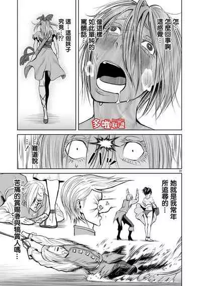 蔷薇园传奇 01-06 Chinese