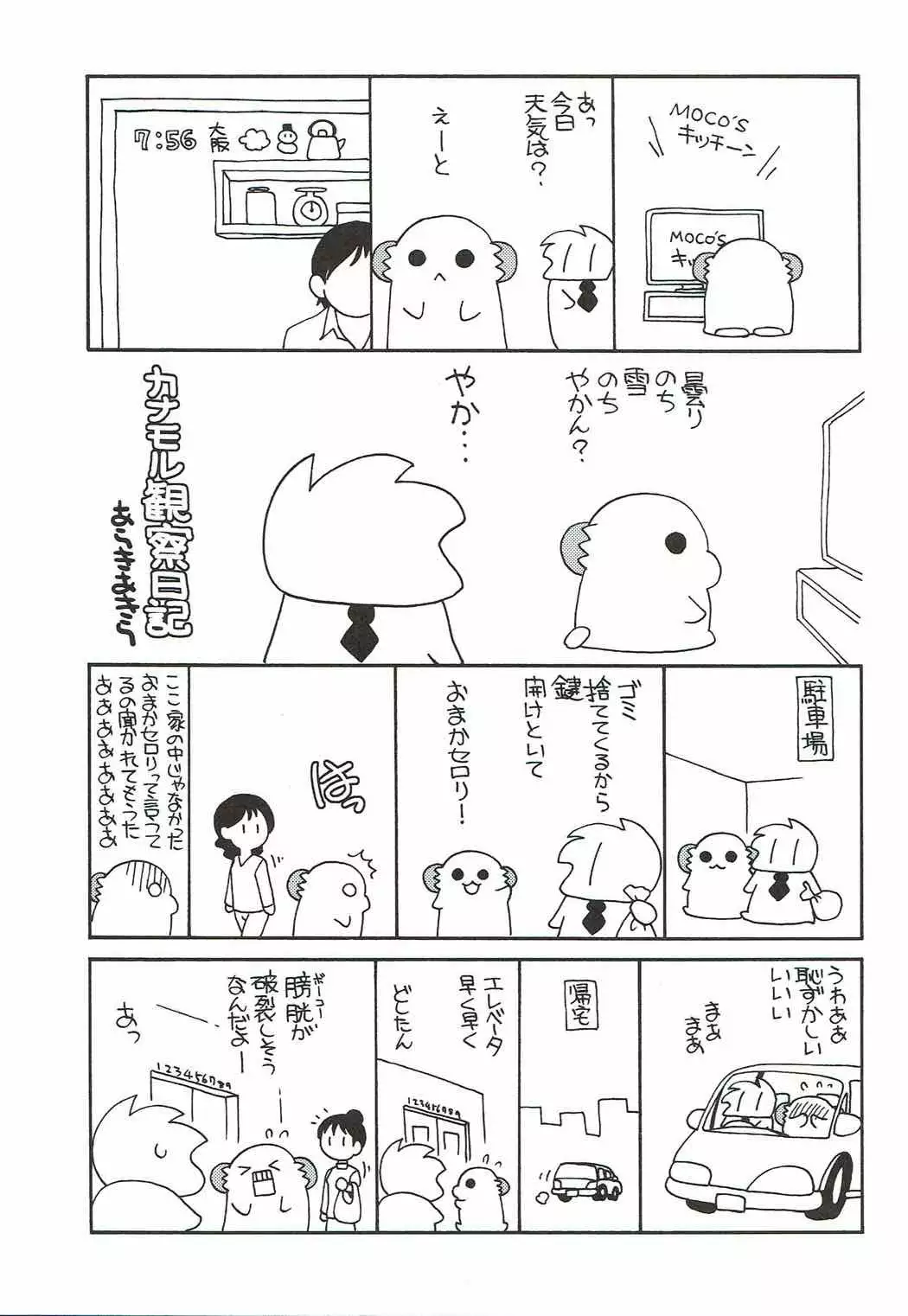 やらせて!ギャル子ちゃん