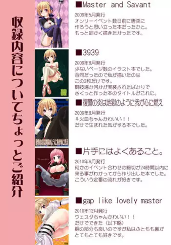異世界でペットにされました。