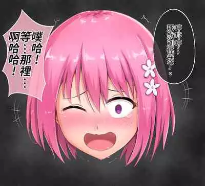 茉茉的壁足 04