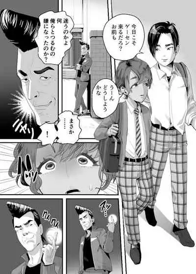 上戸君のえっちな放課後2~校内売春編~