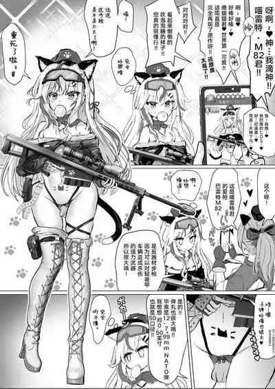 オタクな妻(絵師)がヤリチン配信者に寝取られる話 オフパコ編