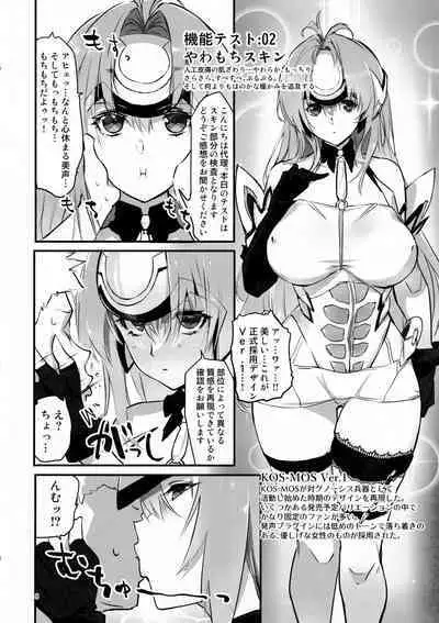 (C101) [Hotel Negresco (Negresco)] hepatica9.0 (Xenosaga)