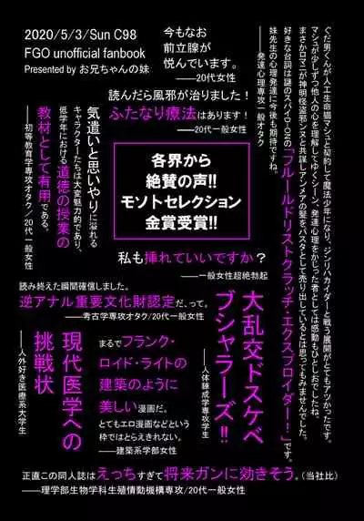 [Oniichan no Imouto Shutchoujo (Oniichan no Imouto)] Moutrays